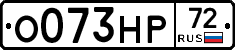О073НР72 - 