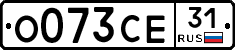 О073СЕ31 - 