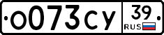 О073СУ39 - 