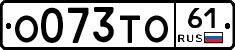О073ТО61 - 