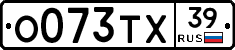 О073ТХ39 - 