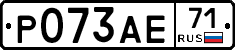 Р073АЕ71 - 