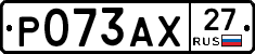 Р073АХ27 - 