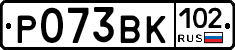 Р073ВК102 - 
