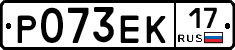 Р073ЕК17 - 