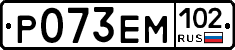 Р073ЕМ102 - 