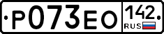 Р073ЕО142 - 