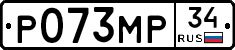 Р073МР34 - 