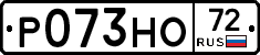 Р073НО72 - 