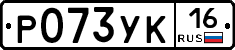Р073УК16 - 