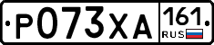 Р073ХА161 - 