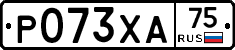 Р073ХА75 - 