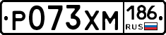Р073ХМ186 - 