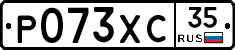 Р073ХС35 - 