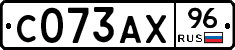 С073АХ96 - 