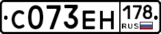 С073ЕН178 - 
