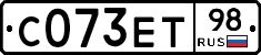 С073ЕТ98 - 