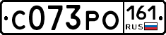 С073РО161 - 