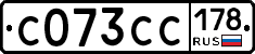 С073СС178 - 