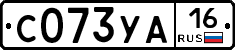 С073УА16 - 