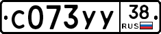 С073УУ38 - 