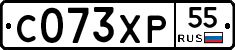С073ХР55 - 
