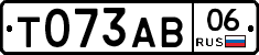 Т073АВ06 - 