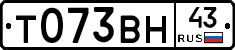 Т073ВН43 - 