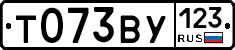 Т073ВУ123 - 