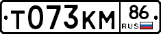 Т073КМ86 - 