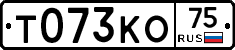 Т073КО75 - 