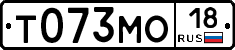 Т073МО18 - 