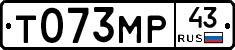 Т073МР43 - 