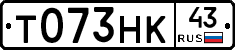 Т073НК43 - 