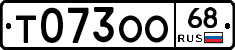 Т073ОО68 - 