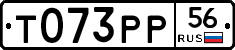 Т073РР56 - 