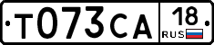 Т073СА18 - 