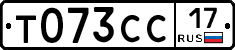 Т073СС17 - 
