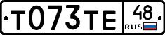 Т073ТЕ48 - 