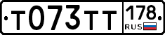 Т073ТТ178 - 