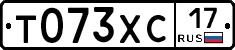 Т073ХС17 - 