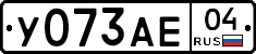 У073АЕ04 - 