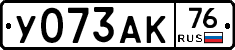 У073АК76 - 