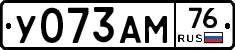 У073АМ76 - 