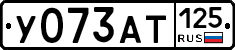 У073АТ125 - 