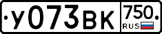 У073ВК750 - 