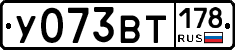 У073ВТ178 - 