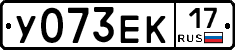 У073ЕК17 - 