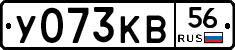 У073КВ56 - 