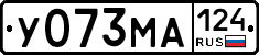 У073МА124 - 